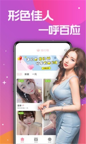 妃鱼直播最新版下载