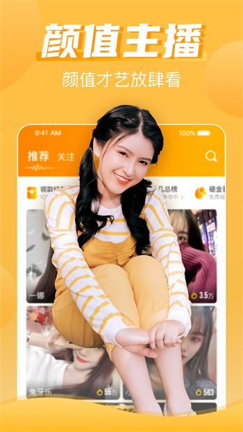夜月app免费版下载