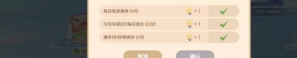 《原神》海上绮梦录第三天答案分享