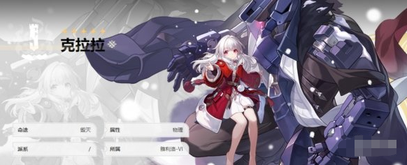 崩坏星穹铁道克拉拉技能怎么样,克拉拉技能实力一览