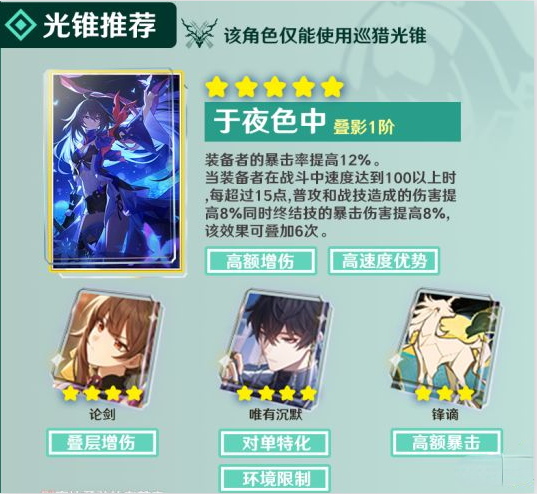 崩坏星穹铁道丹恒怎么玩-丹恒角色培养攻略