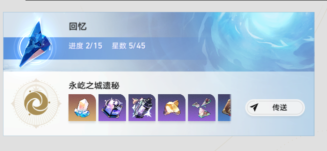 崩坏星穹铁道忘却之庭奖励刷新时间介绍-崩坏星穹铁道忘却之庭多久刷新一次