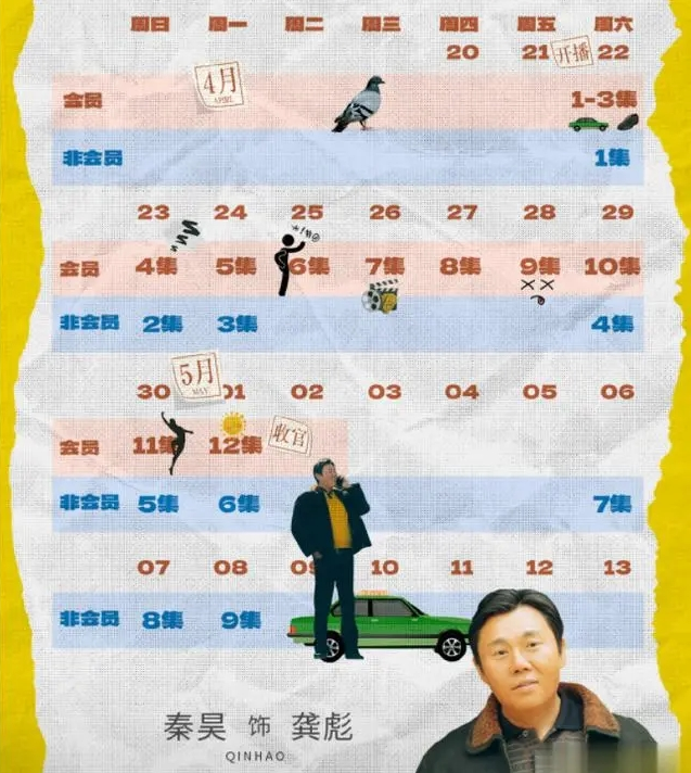 漫长的季节讲的是什么内容-在哪个平台看