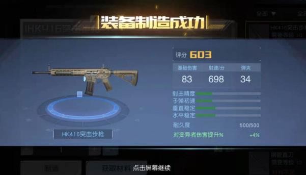 黎明觉醒生机70级用什么主武器 黎明觉醒70级武器推荐最新