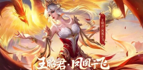 王者荣耀凤凰于飞还会返场吗多少钱2023-王者荣耀凤凰于飞返场时间介绍最新2023