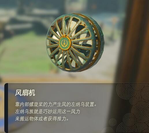 王国之泪左纳乌装置怎么玩 全左纳乌装置使用指南大全