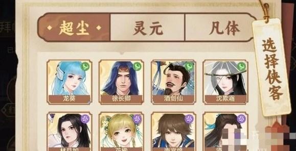 新仙剑奇侠传之挥剑问情预抽卡选什么-预抽卡选择推荐