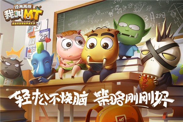 我叫mt经典再现平台兑换码礼包分享-我叫mt经典再现礼包大全