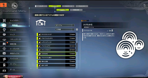 蓝色协议涟波石在哪-蓝色协议涟波石获取位置介绍