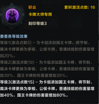 命运方舟卡牌大师刻印怎么搭配-命运方舟卡牌大师刻印选择攻略