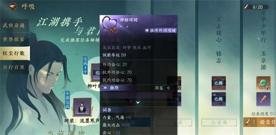 逆水寒手游幸运项链分解了怎么办-逆水寒手游装备分解找回方法说明
