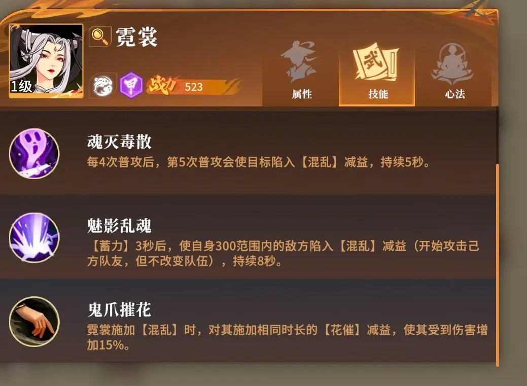 对决剑之川霓裳角色使用指南