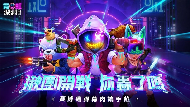 霓虹深渊无限魔君之眼的用法