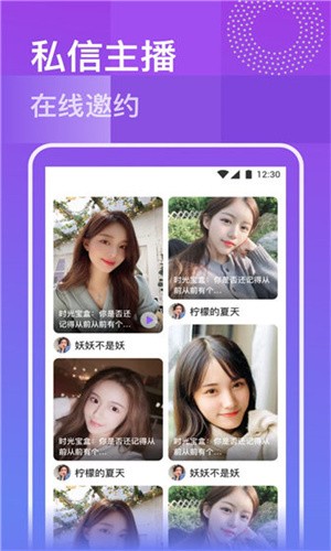 蛋蛋直播安卓版最新版下载