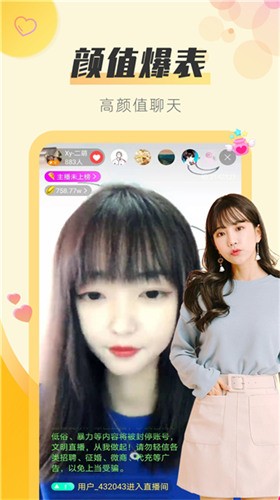 安交友app手机版beta