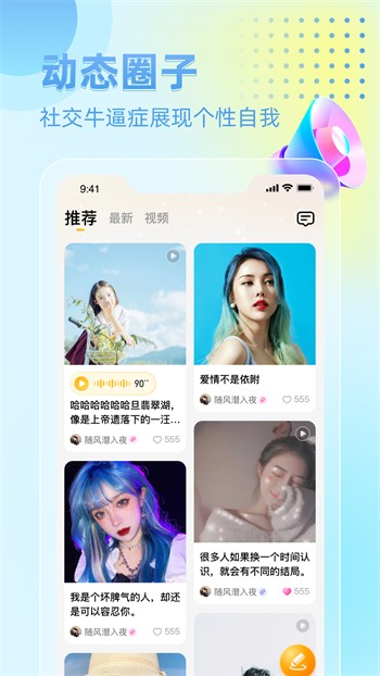 泡泡聊天app手机版