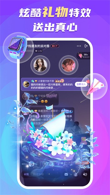 新娘圈手机版下载安装