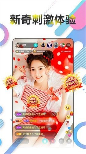 盘丝洞杭州版App安装包免费下载下载