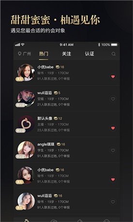 富二代app最新版下载