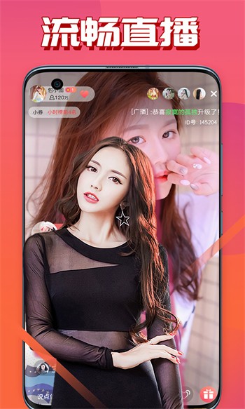 美眉直播app下载
