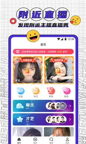 秀色直播7.6.5版下载