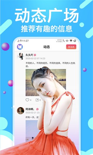 花椒直播手机版安装苹果