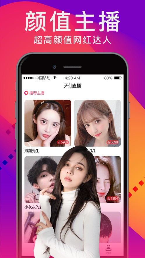 pilipili噼哩噼哩app安卓版下载