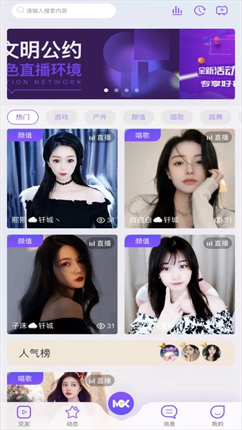 青草直播app下载安装本