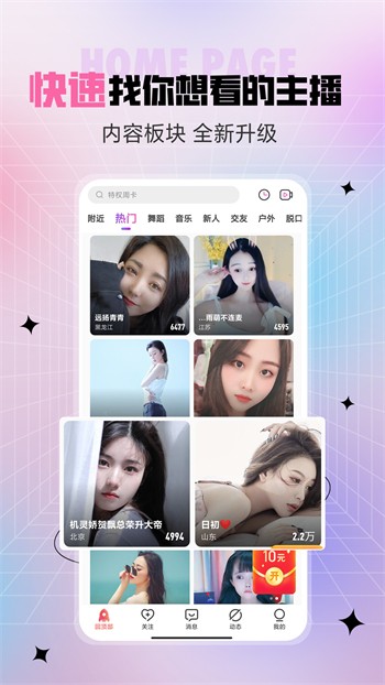 8567.t奶昔直播最新版下载