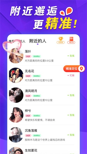 爱威奶永久app在线下载下载