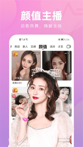 青草直播app下载安装本