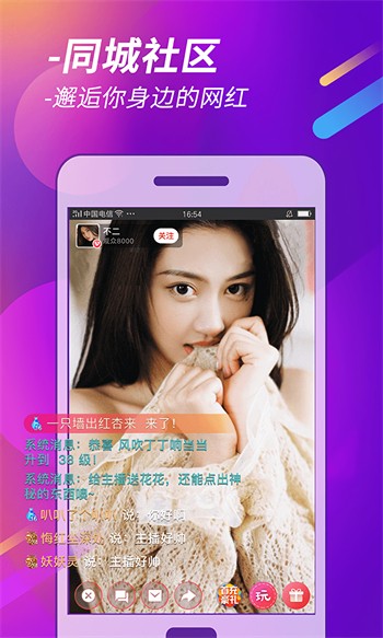 依恋直播免费版免费版下载