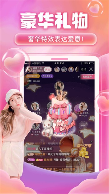 爱威奶永久app在线下载下载