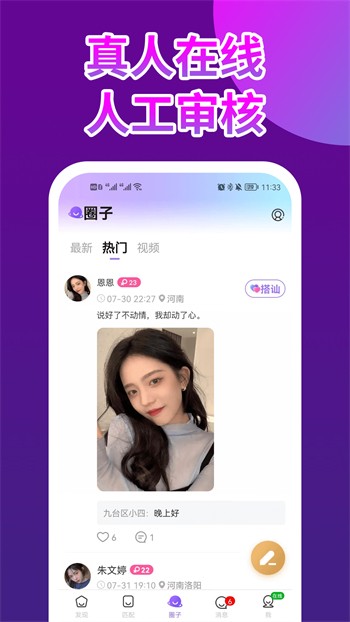 acfun黄化流鼻血版本手机版下载安装下载