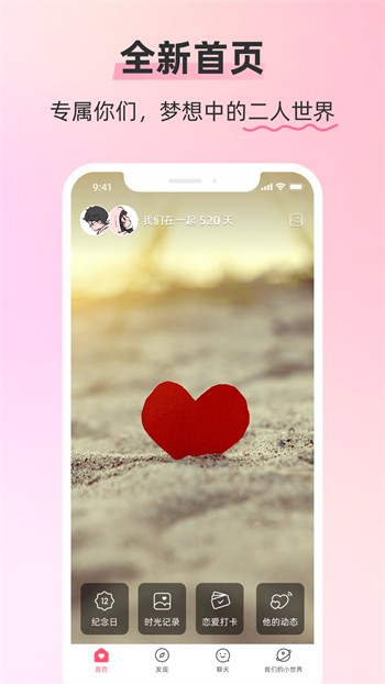 美眉直播app下载