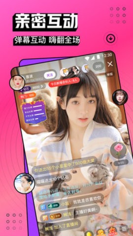 秀色直播7.6.5版下载