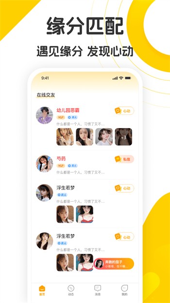 蛋蛋直播安卓版最新版下载