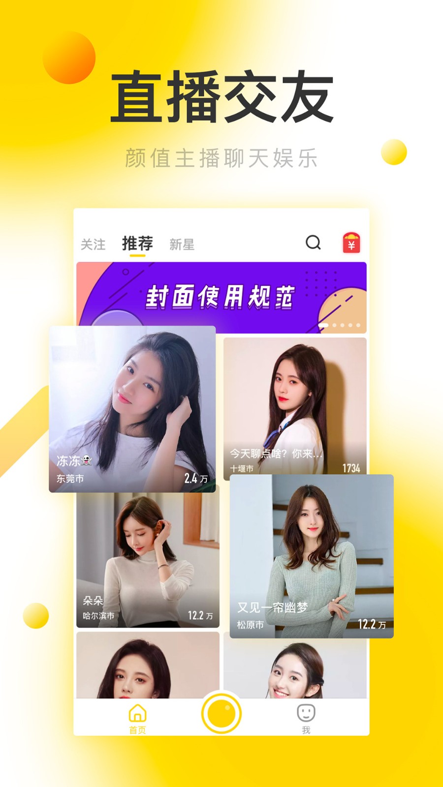 91香蕉视频安装包下载安装下载免费观看