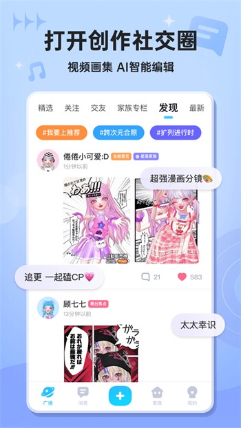 小优短视频手机版下载