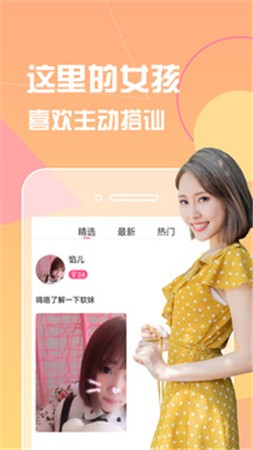 盘丝洞杭州版App安装包免费下载下载