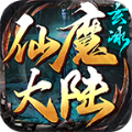 玄冰仙魔大陆_logo