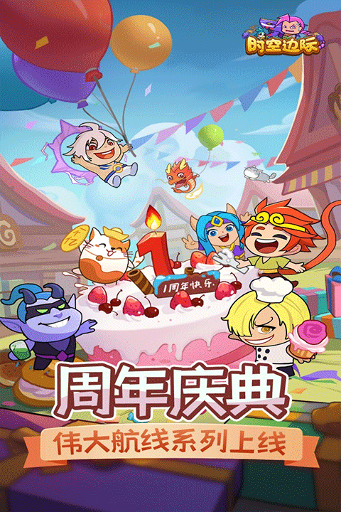时空边际九游版0