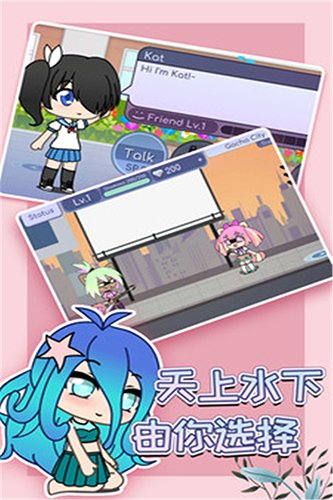 gachalife2(扭蛋人生2)2