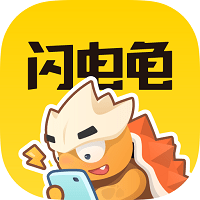 闪电龟游戏盒2022app免费下载