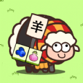 萌羊大作战免费高级版