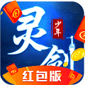 灵剑少年赚钱分享版游戏下载