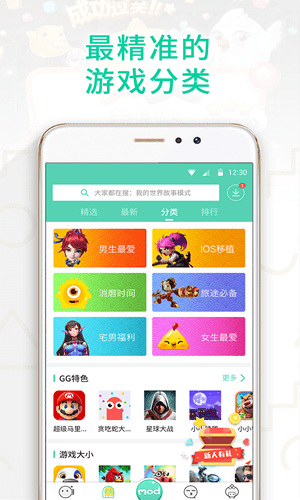 大玩家app1