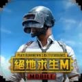 绝地求生刺激战场年兽版（PUBG MOBILE）免费最新版