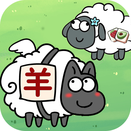 羊羊家园消消乐最新手游2023