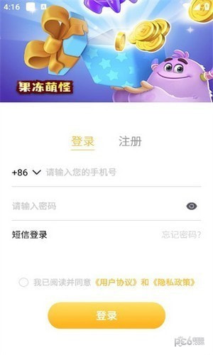 果冻萌怪0